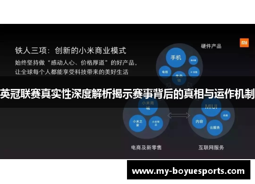 英冠联赛真实性深度解析揭示赛事背后的真相与运作机制 英冠联赛真实性深度解析揭示赛事背后的真相与运作机制